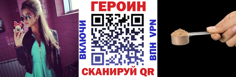 Героин Афган  Купить закладки  Асбест 