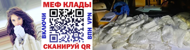 Мефедрон мука  Купить закладки  Асбест 